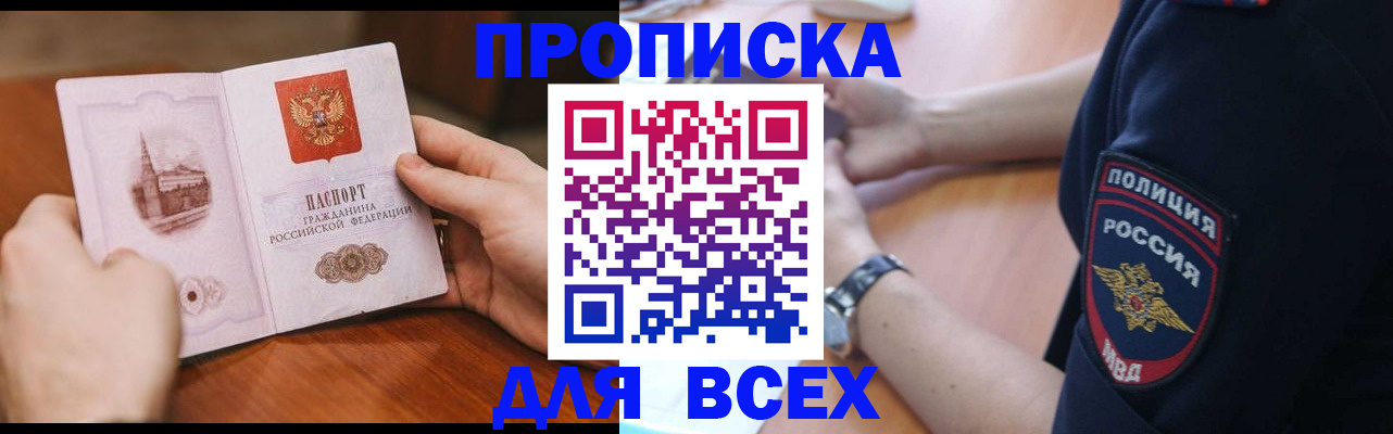 регистрация в Липецке