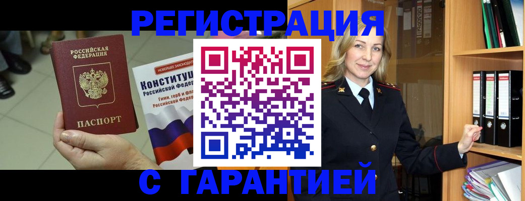 прописка поиск в Липецке