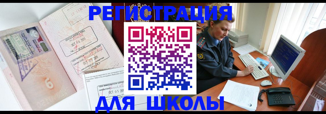 временная регистрация купить в Липецке
