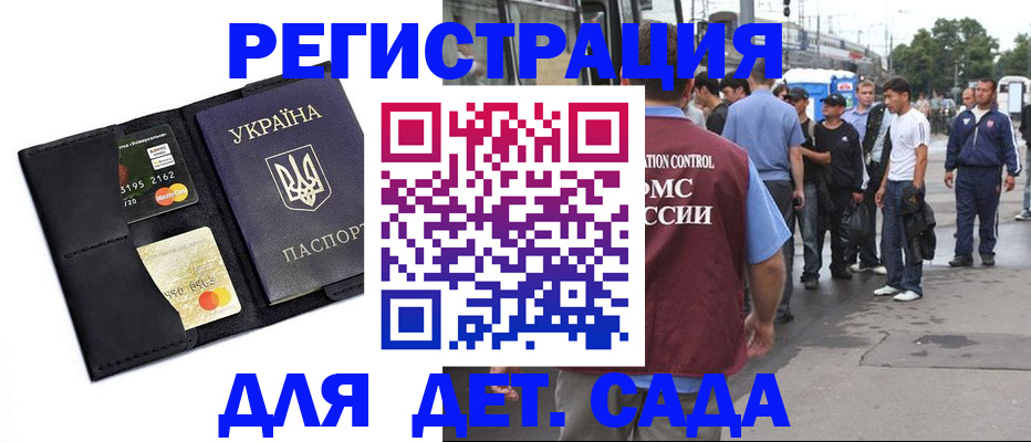 прописка регистрация в Липецке