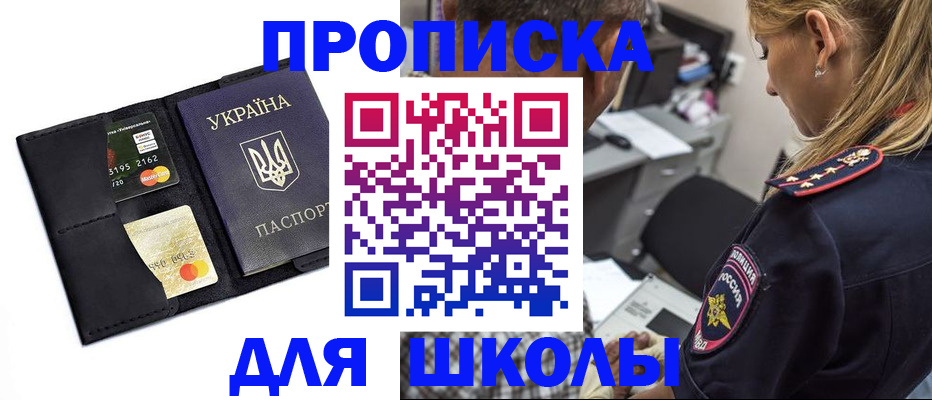 прописка иностранных граждан в Липецке