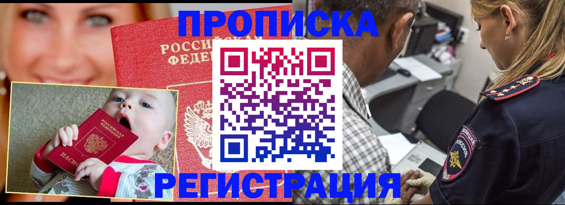 временная регистрация поиск в Липецке